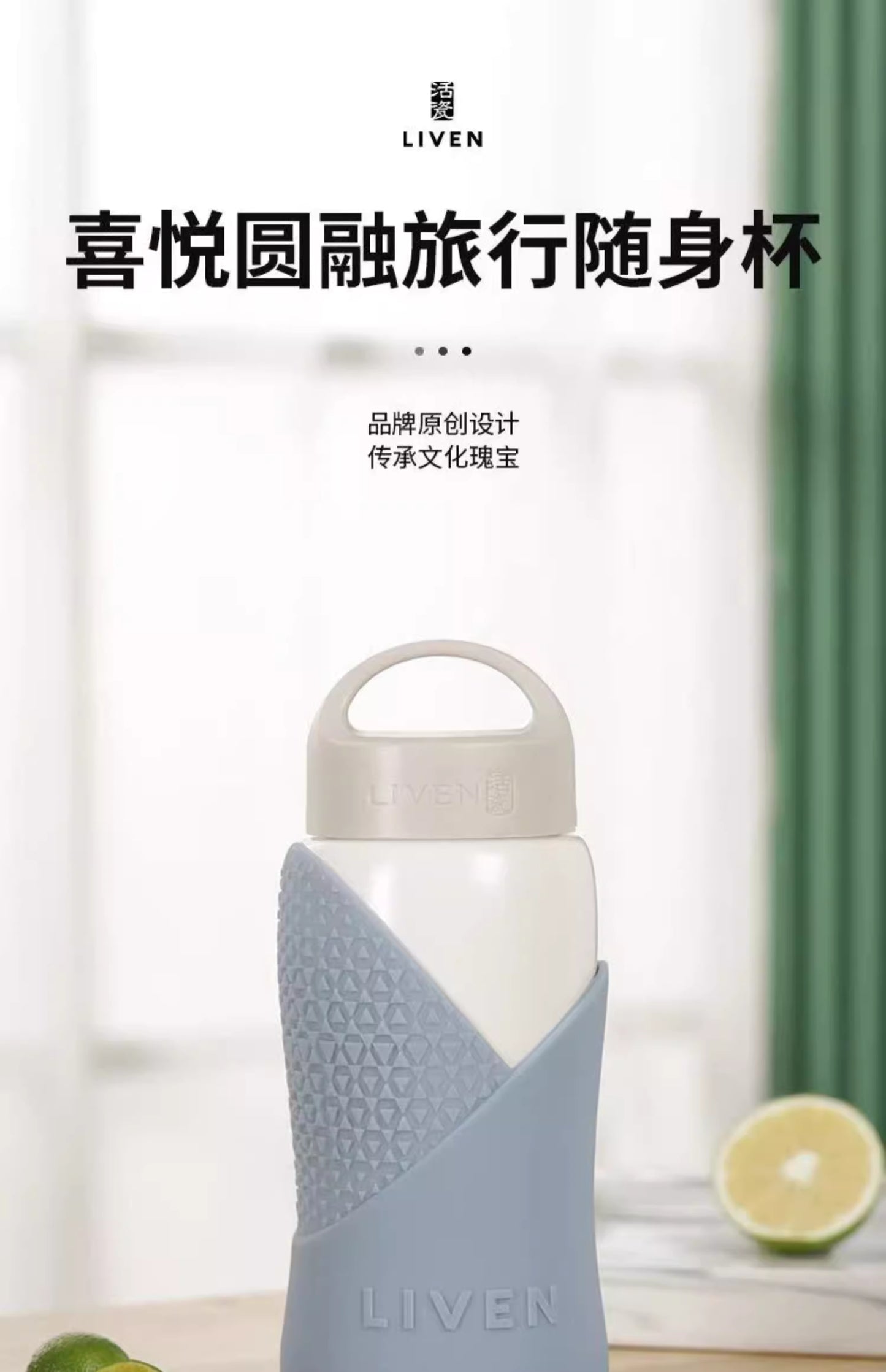 Harmony & Joy Tumbler with Travel Handle Lid